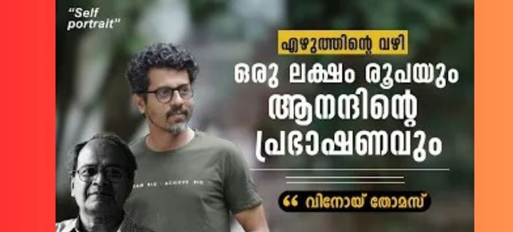 Vinoy Thomas interview, Malayalam literature, Kariyottakkari novel