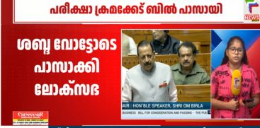 LOKSABHA