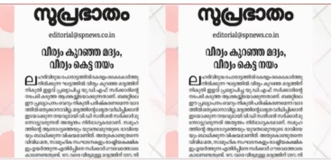 Samastha Mouthpiece Criticizes Concessions on Low-Strength Liquor