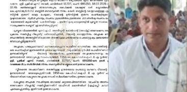 prajeesh s nair
