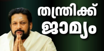  Bail Granted to Thanthri Kandararu Rajeevaru