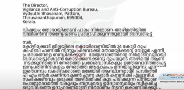 Thoraikkadavu Bridge Collapse: KSU Files Vigilance Complaint Alleging Corruption