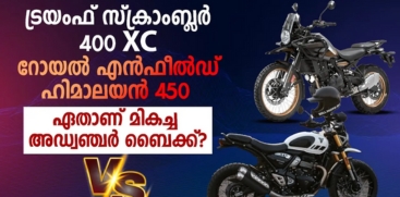 Triumph Scrambler 400 XC vs Royal Enfield Himalayan 450