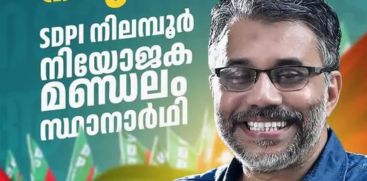 nilamboor