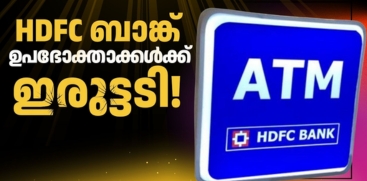HDFC Bank New ATM Rules 2026