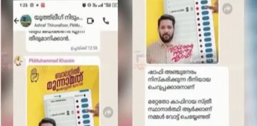 Special Investigation Team Likely to Take Over Screenshot Case
