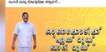 Ajay Tharayil's Veiled Jibe at Youth Leaders Amid Rahul Mamkootathil Harassment Controversy