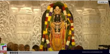Ayodhya prana pratishtha ceremonies have been completed