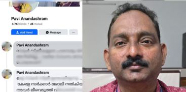 PAVITHRAN
