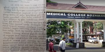 Kozhikode Medical College