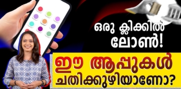  Instant Loan App Trap