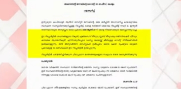 CAG Report Details Financial Management and Relief Fund Diversions in Kerala