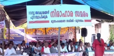Munambam Land Protest Called Off