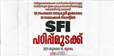 sfi
