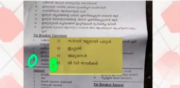 V.D. Savarkar Question in School 'Freedom Quiz' Bank Sparks Probe in Kerala