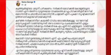 Former Health Minister Veena George Reiterates Stand on SMA Medication Issue
