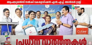 keralavision news