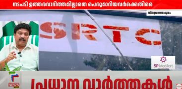 KSRTC