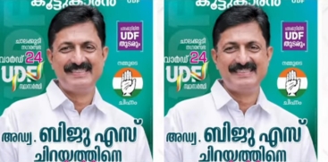  Congress Councilor Adv Biju S Chirayath to contest as LDF Candidate