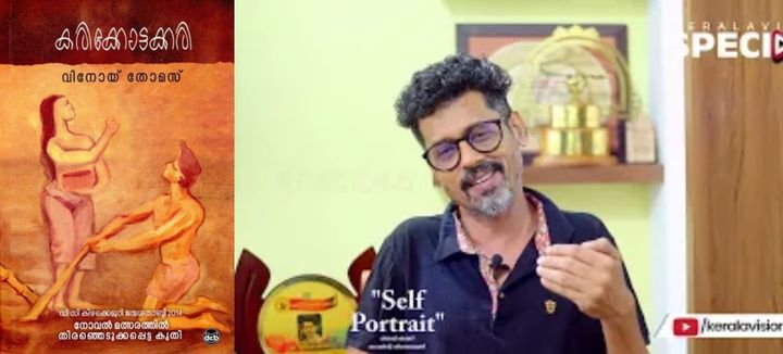 'Karikottakkari' is not the story of a nation, but history and caste consciousness