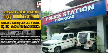PUTHUKKAD