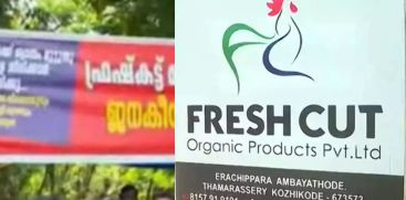 thamarasseri