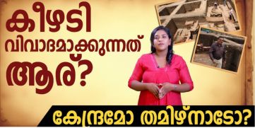 2600-years-old-who-is-afraid-of-digging-in-keeladi-keeladi-excavation-explained