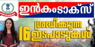  16 High-Value Transactions Monitored by the IT Department