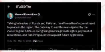 Iran President Masoud Pezeshkian Signals Readiness for Peace Under Conditions