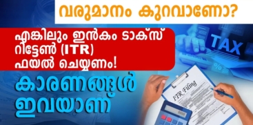 Why File Income Tax Return (ITR) Even If Your Income is Low?