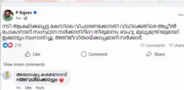 Kerala Government to Appeal Against Trial Court Verdict