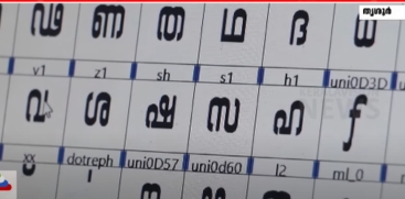'Bahadur font