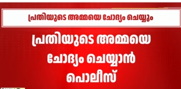 Elamakkara Anganwadi Case