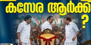 Kerala Next Chief Minister Suspense