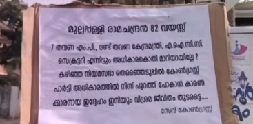 Posters Against Mullappally Ramachandran Appear in Home Town 