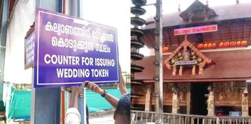 GURUVAYUR
