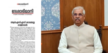 CPIM's Deshabhimani Slams Governor Rajendra Arlekar