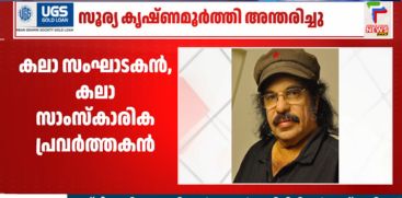 SOORYA KRISHNAMOORTHI