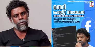vinayakan