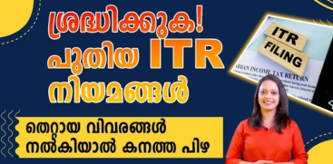 Severe Penalty for Wrong Info Under New ITR Rules 