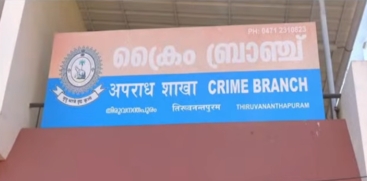 Kerala Police Rebrands District Crime Branch as District Investigation Unit
