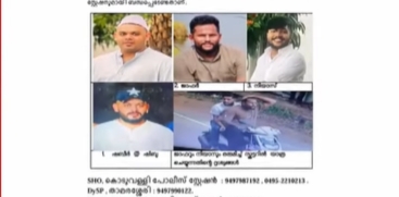 Koduvally Youth Kidnapping