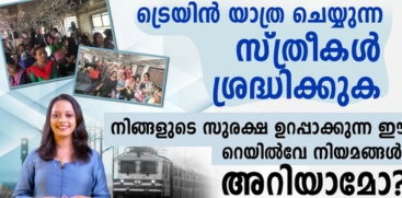 Train Travel Safety: Essential Railway Rules for Women