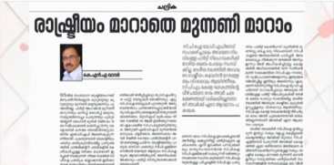 League Newspaper Publishes Article Discussing Alliance Possibilities