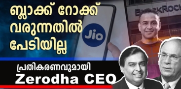 Zerodha CEO Responds to BlackRock-Jio Venture: 'We Are Not Afraid of the Competition'