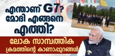 What is G7? India, Global Economy & Unseen Aspects 