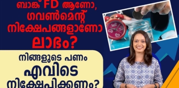 Bank FD vs Government Investment