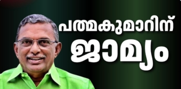 Bail Granted to Former Devaswom Board President A Padmakumar