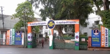 Kerala UDF Cabinet