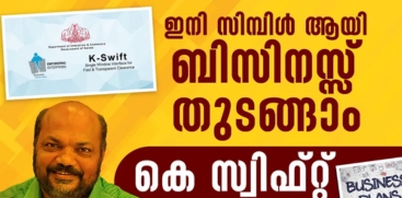 K-SWIFT: Empowering Entrepreneurs & Simplifying Business in Kerala 